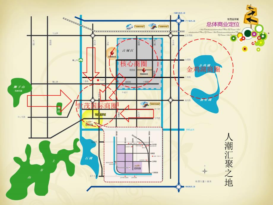 2010苏州世茂运河城总体商业定位_第4页