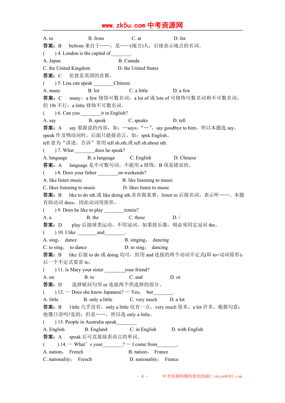 英语：Unit 1 Where’s your pen pal from单元训练(人教新目标七年级下)_第4页