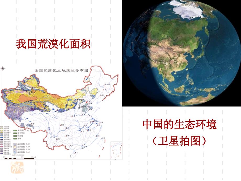 建设社会主义和谐社会1_第3页