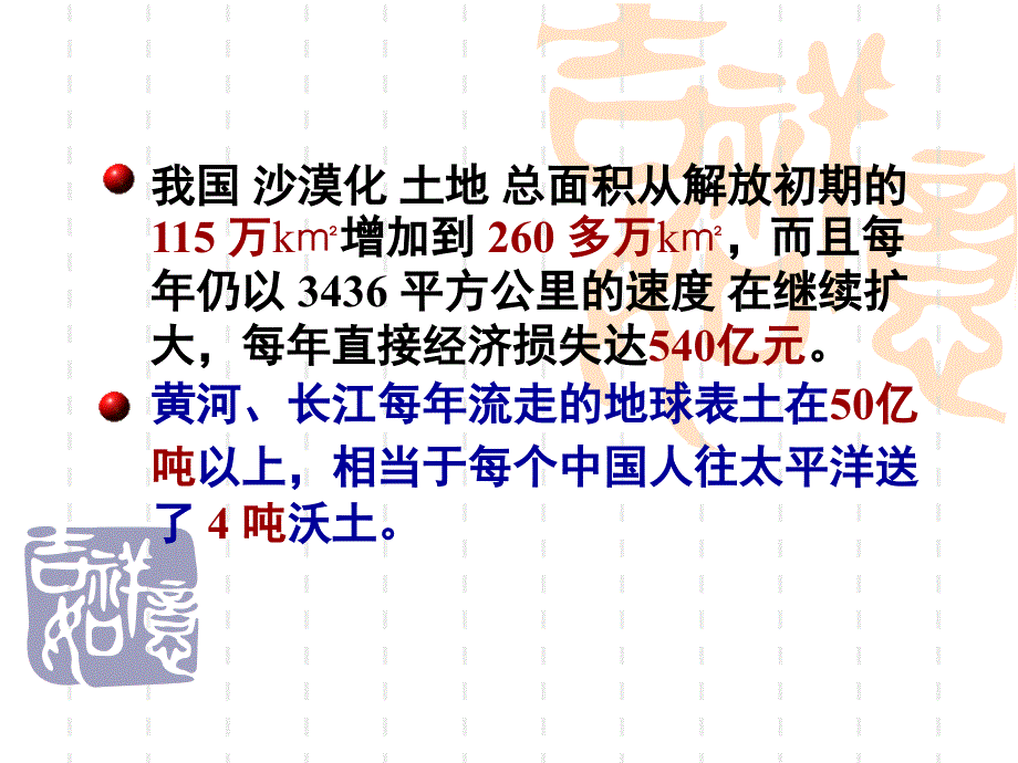 建设社会主义和谐社会1_第4页