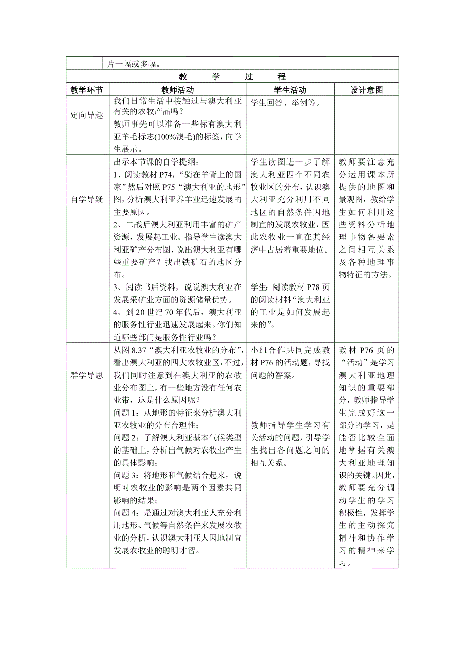 七下 8.4澳大利亚两课时_第4页