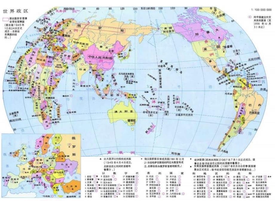 人教版五年级_品德与社会_上册_《祖国有多大》课件_第4页