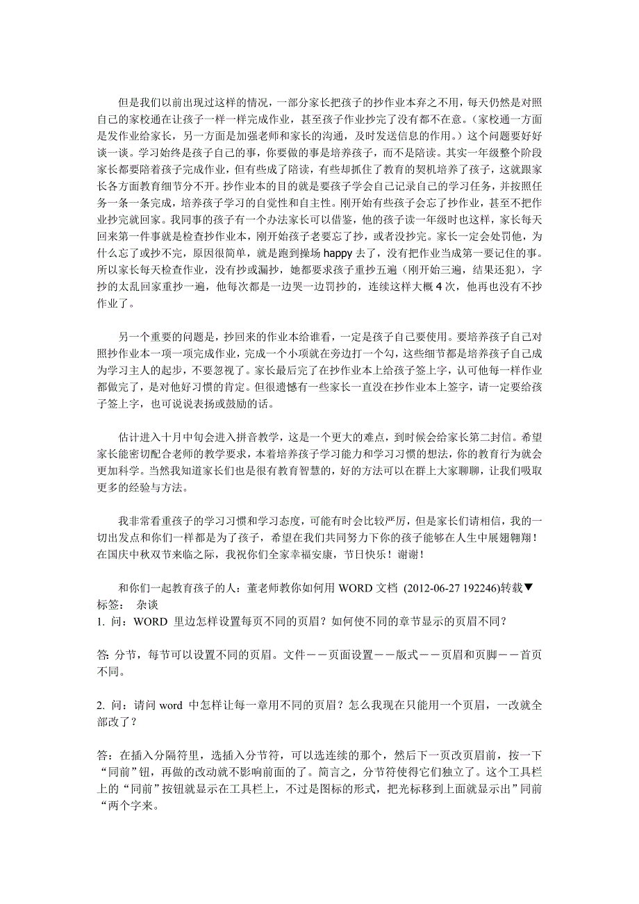 小学一年级课外阅读推荐书目_第4页