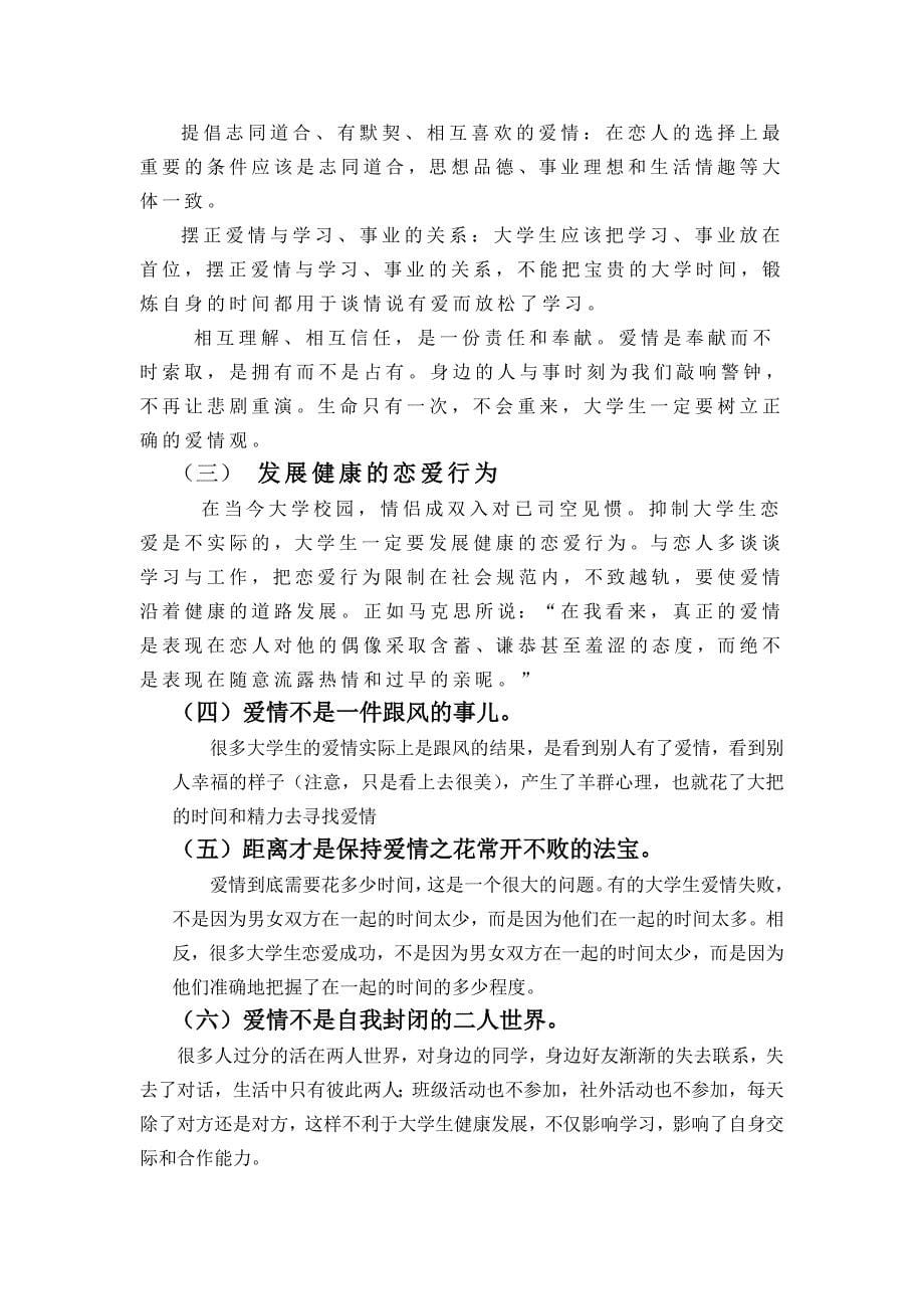 关于在我国企业推行环境管理会计的思考_第5页