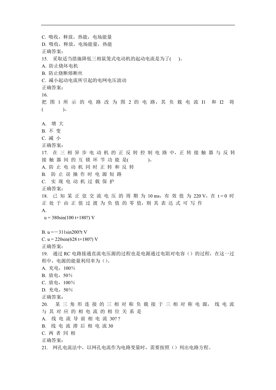 16秋西南交《电工技术基础(机械类)》在线作业一_第3页