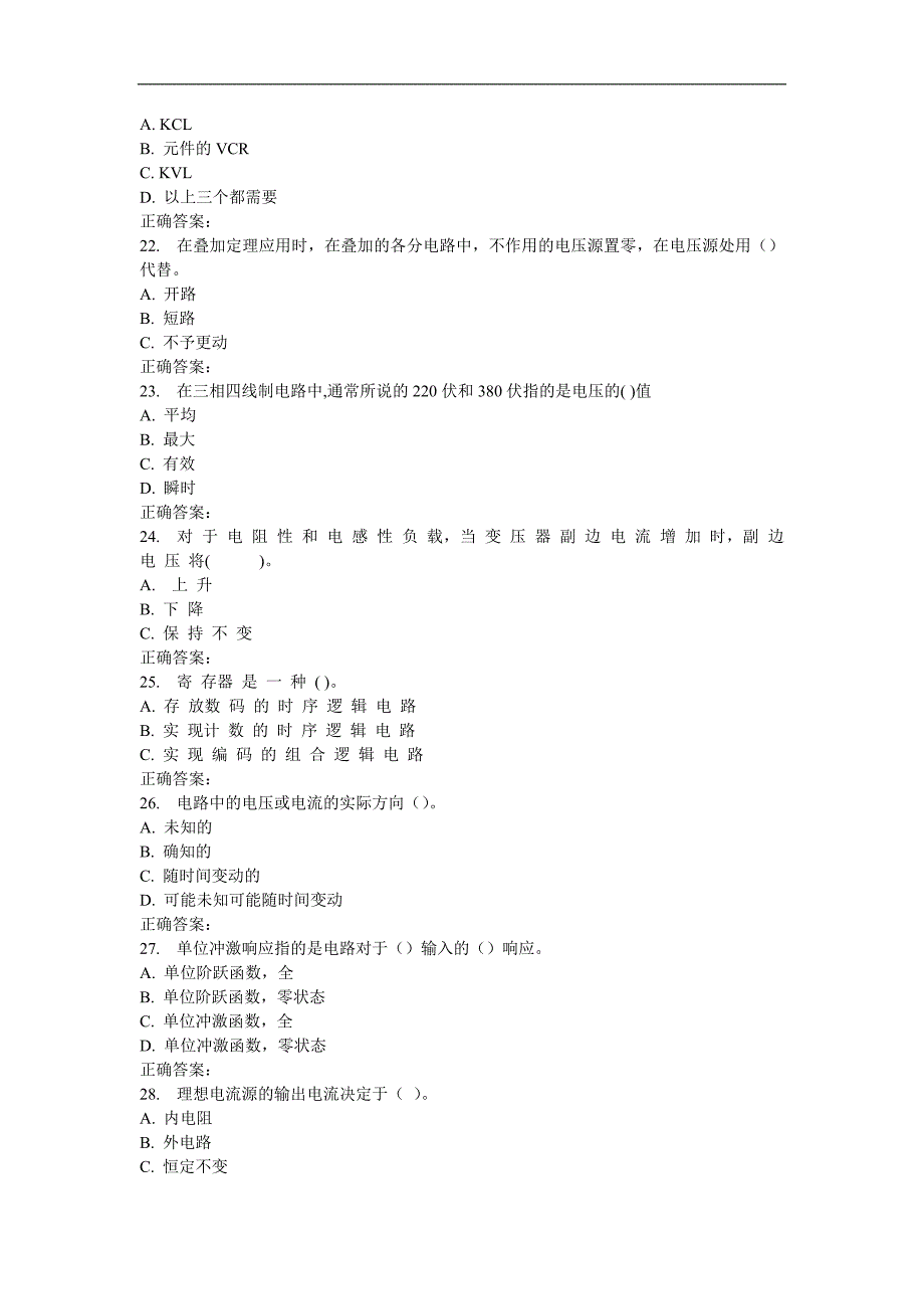 16秋西南交《电工技术基础(机械类)》在线作业一_第4页