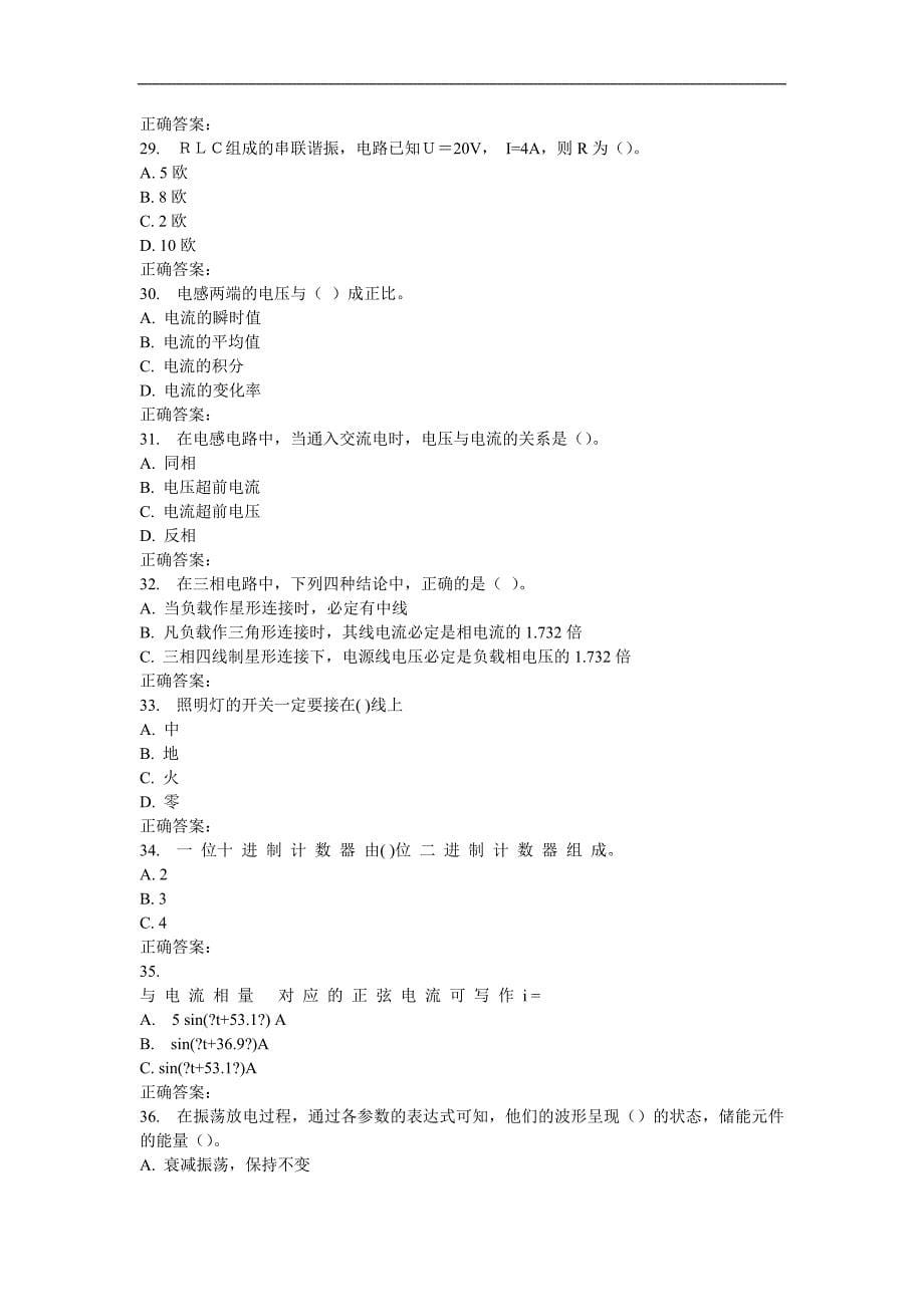 16秋西南交《电工技术基础(机械类)》在线作业一_第5页