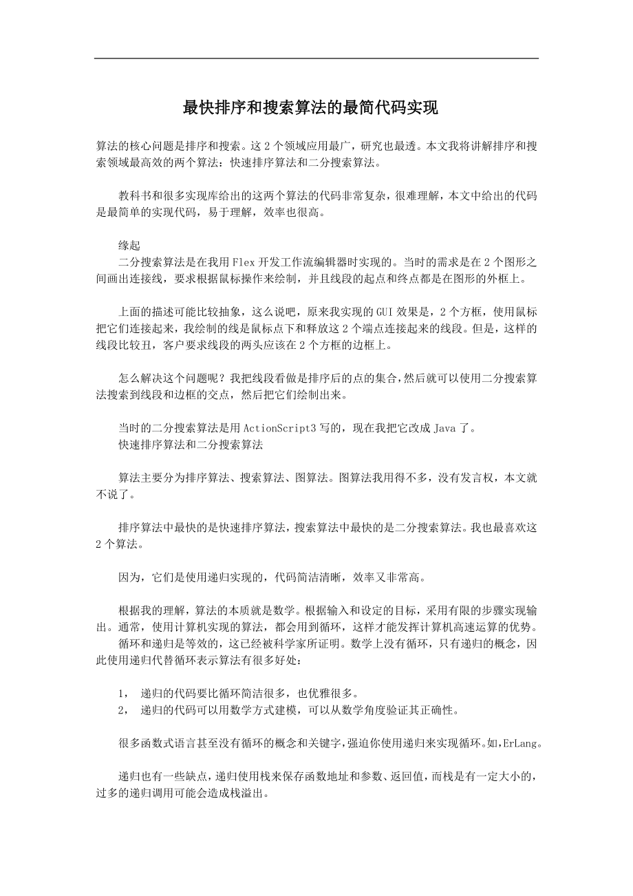 程序员(初级)学习宝典大全_第1页