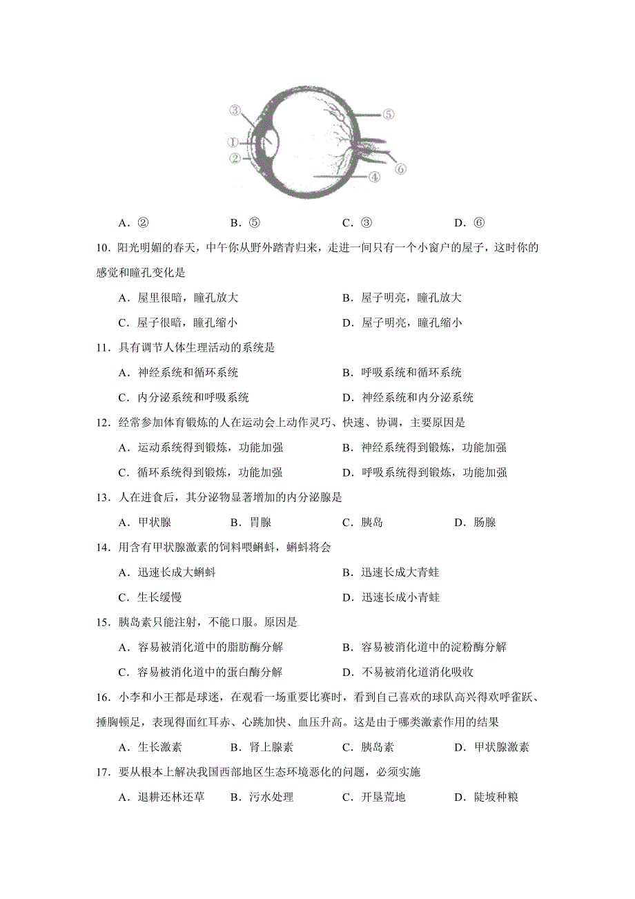 招远第二学期初二期末检测生物试卷及参考答案_第2页