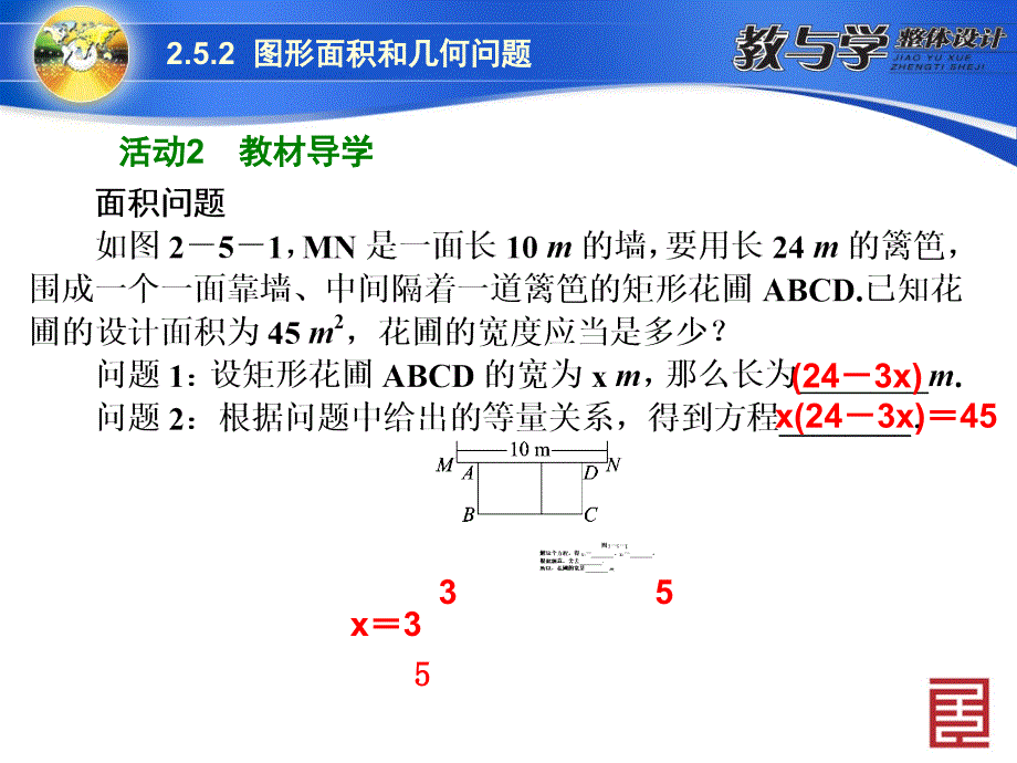 数学图形面积和几何问题_第3页