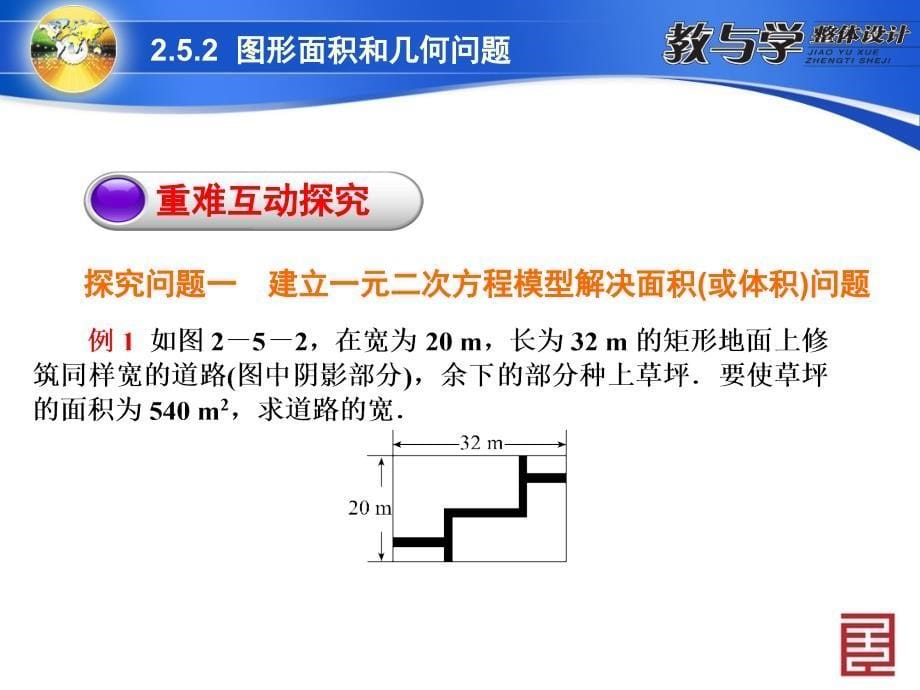 数学图形面积和几何问题_第5页