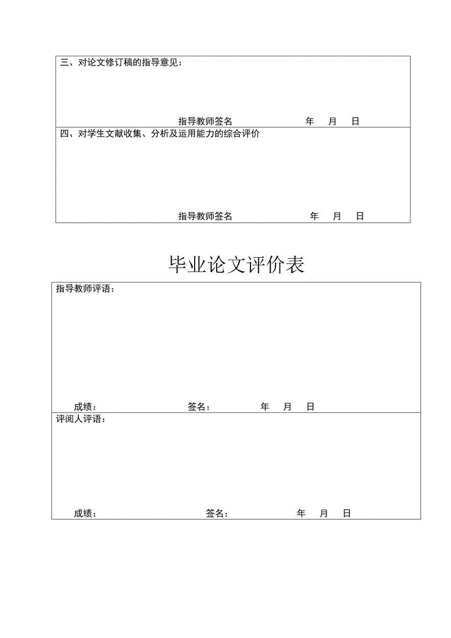 法学毕业论文诱惑侦查在毒品犯罪侦查中的合法性研究_第5页