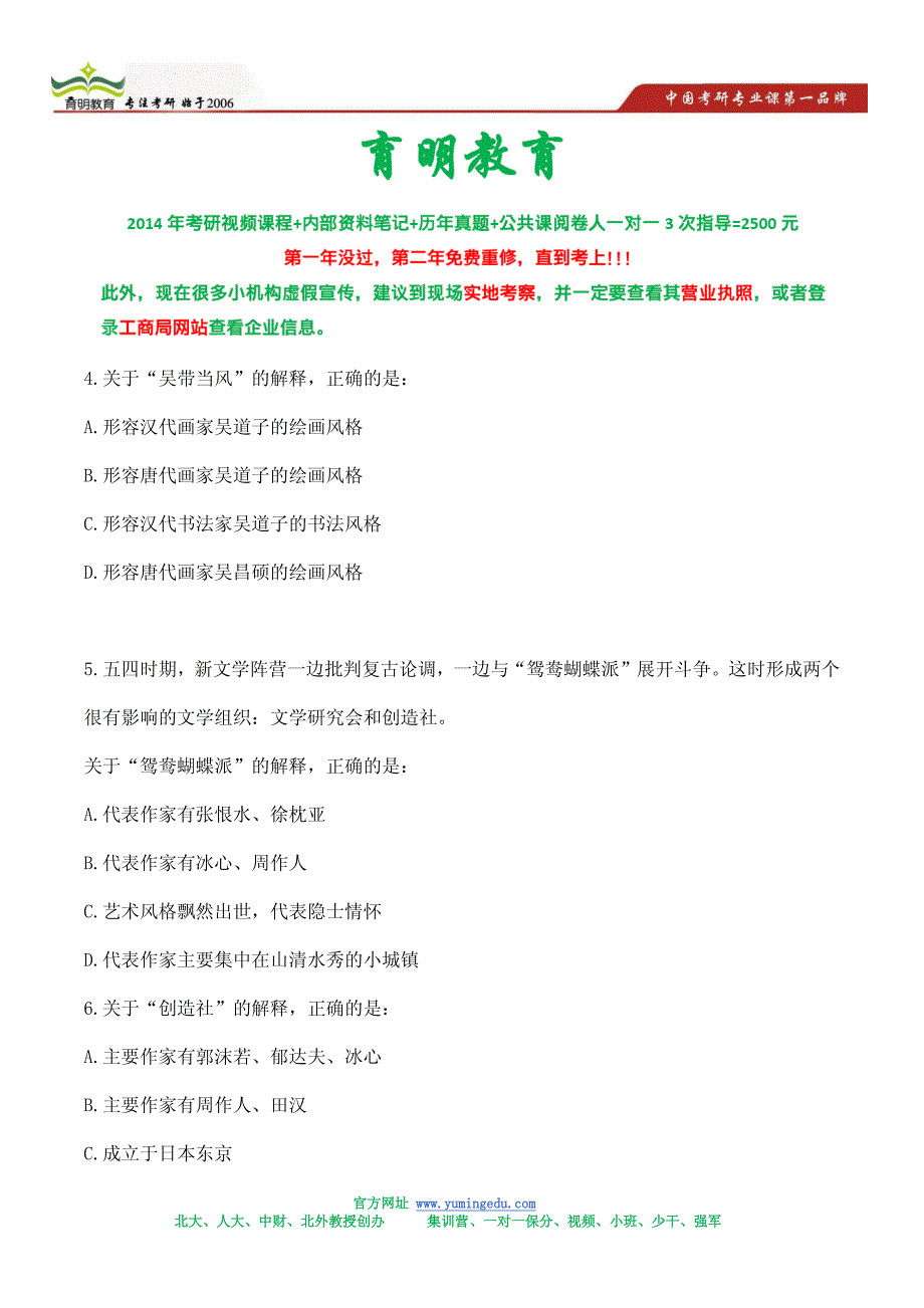 2013年对外经济贸易大学翻译硕士专业考研复试分数线-考研真题及答案解析_第1页