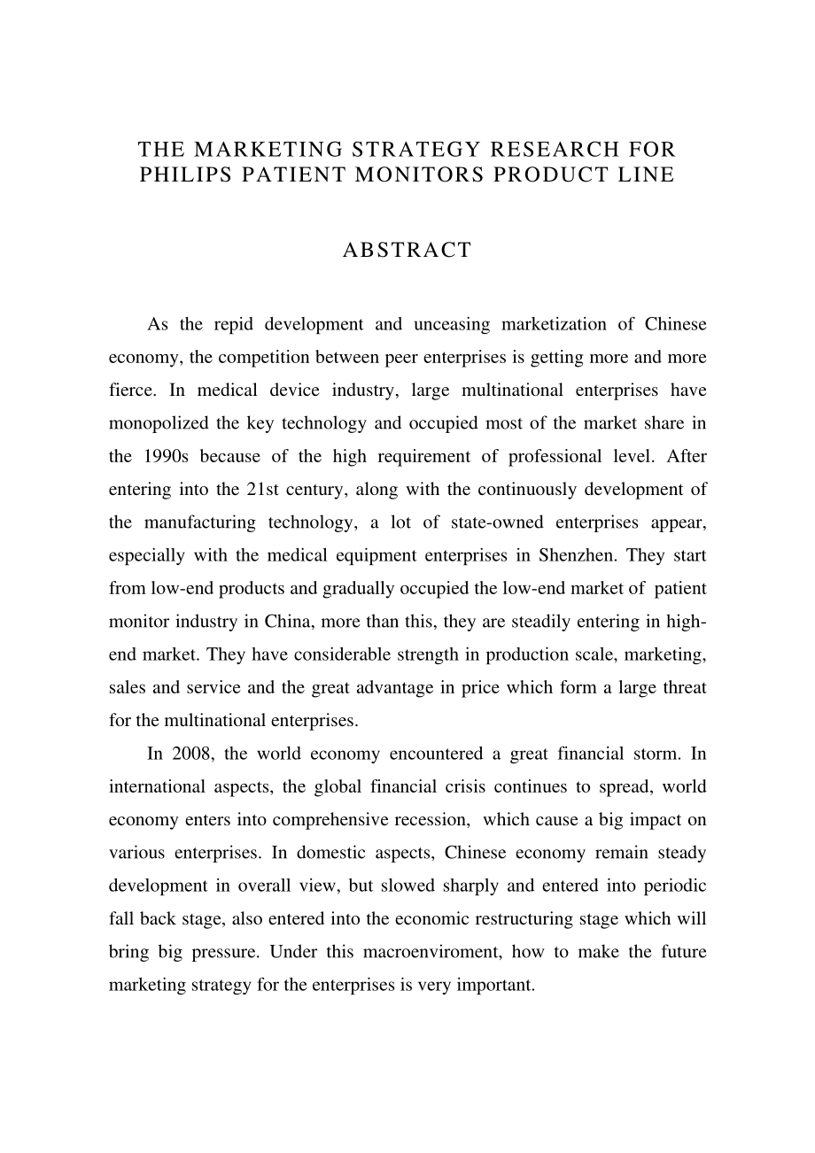 飞利浦病人监护产品营销战略研究_第4页