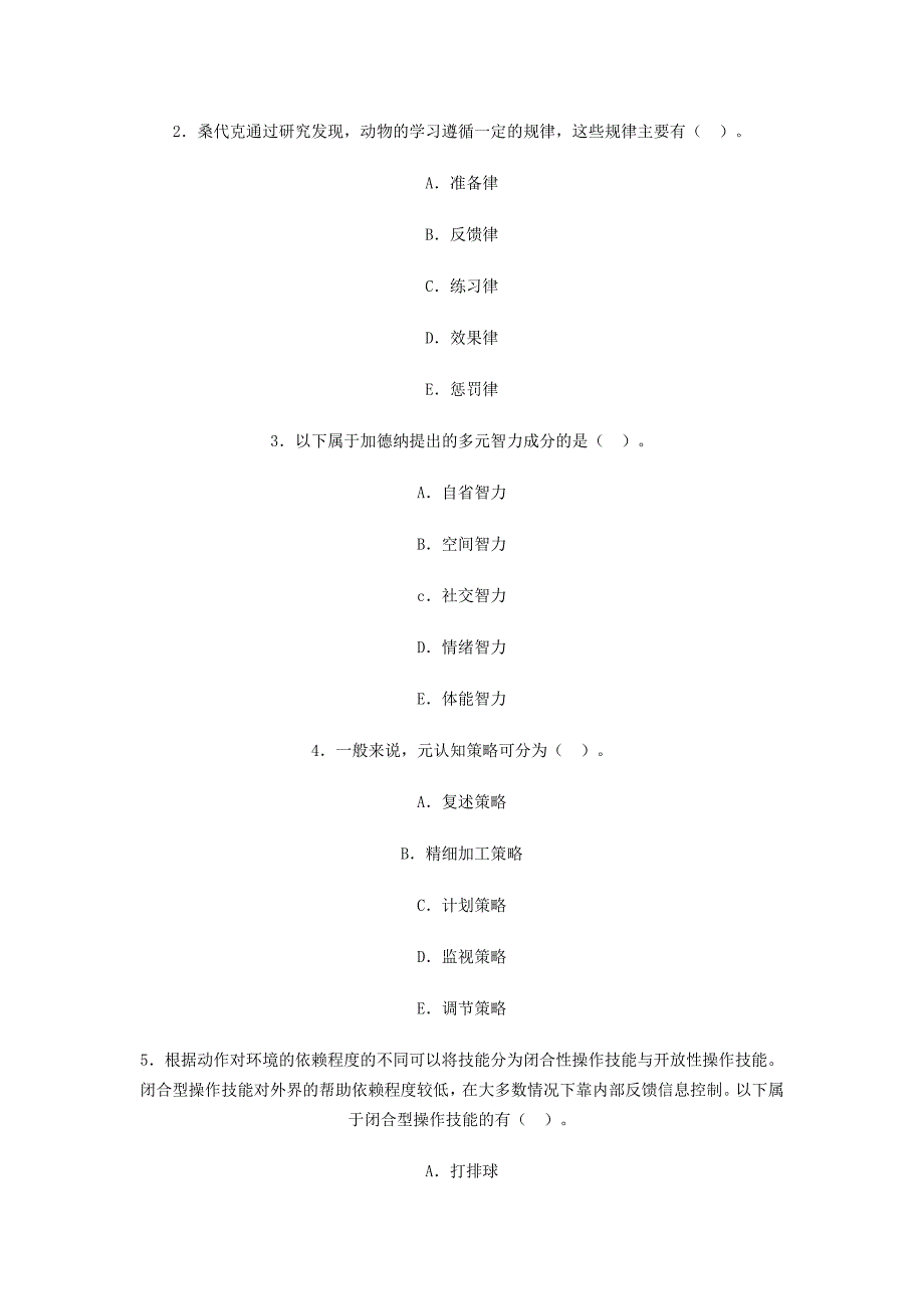 2011贵州公务员考试真题及解析_第3页