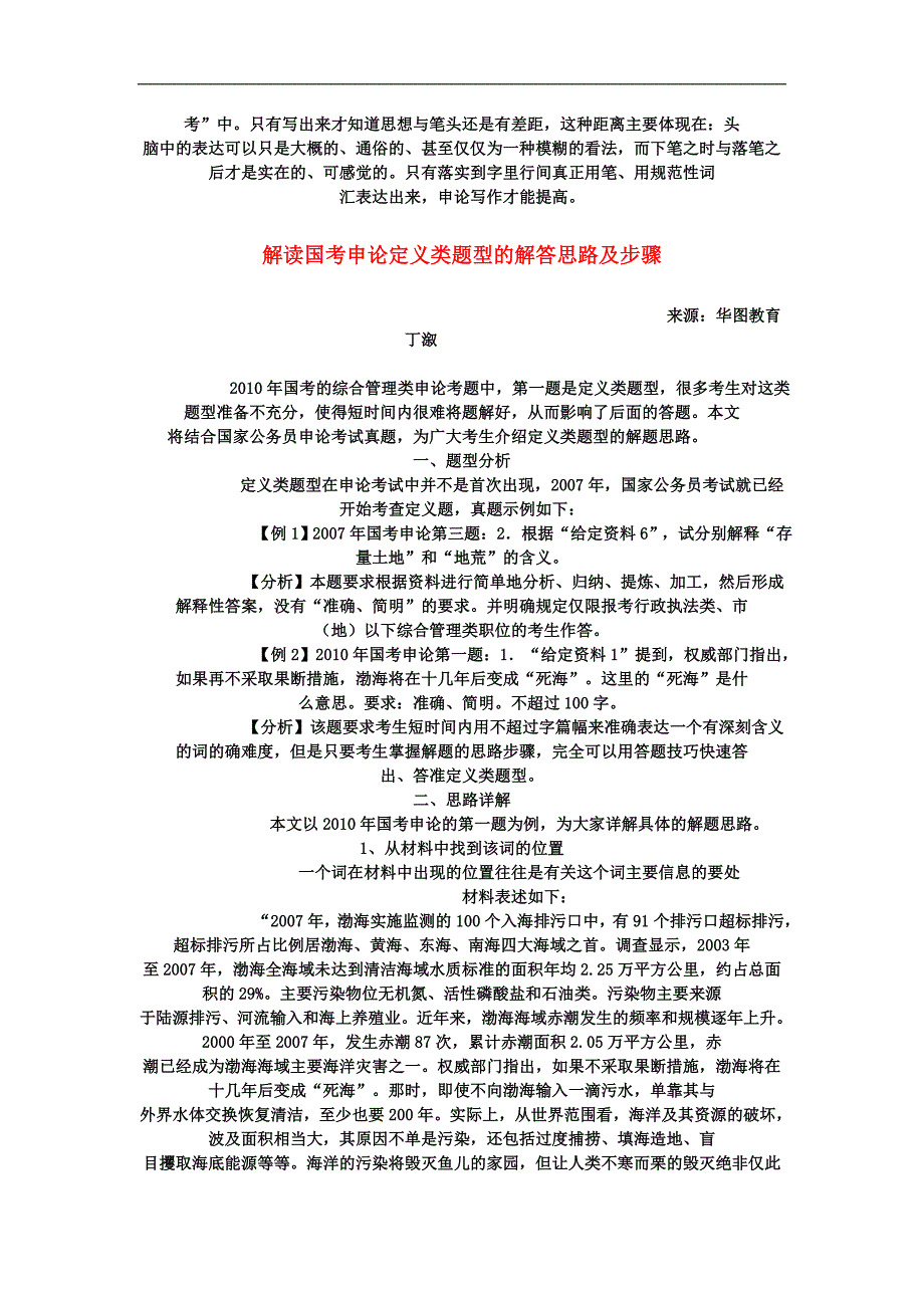 2011年安徽政法干警考试报名时间_第4页