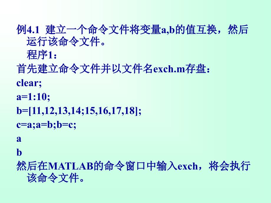 电工学 习题 扩展练习_第2页