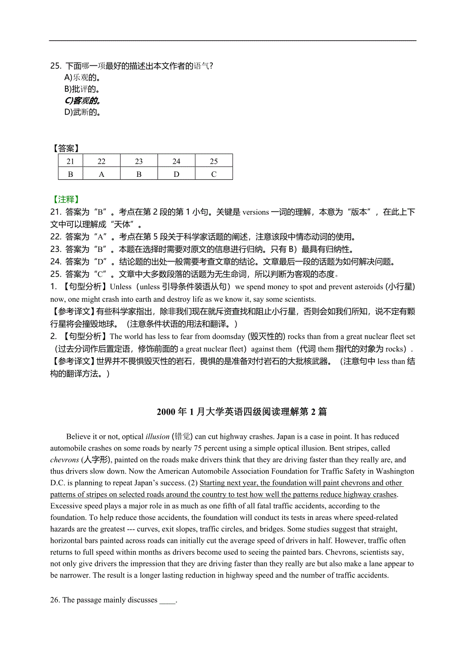 2000年1月cet4阅读理解_第3页