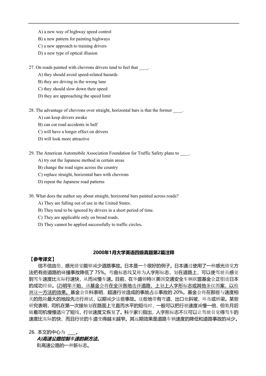 2000年1月cet4阅读理解_第4页