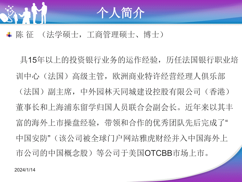 湘潭园区招商引资图册_第2页