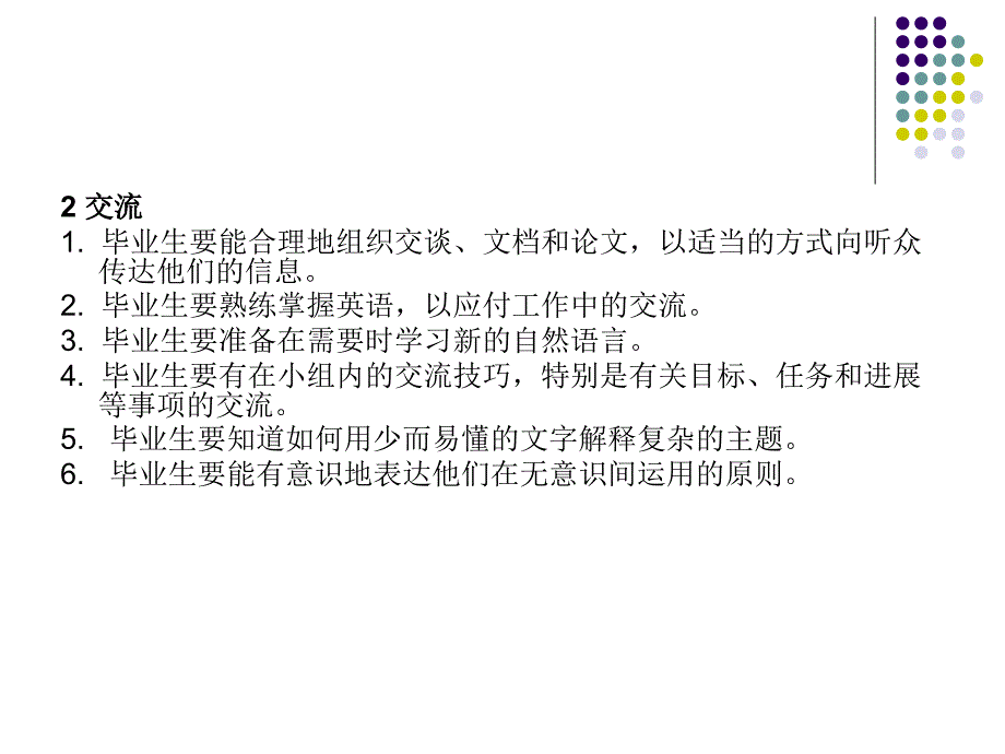 计算机硕士研究生如何进行论文工作_第3页