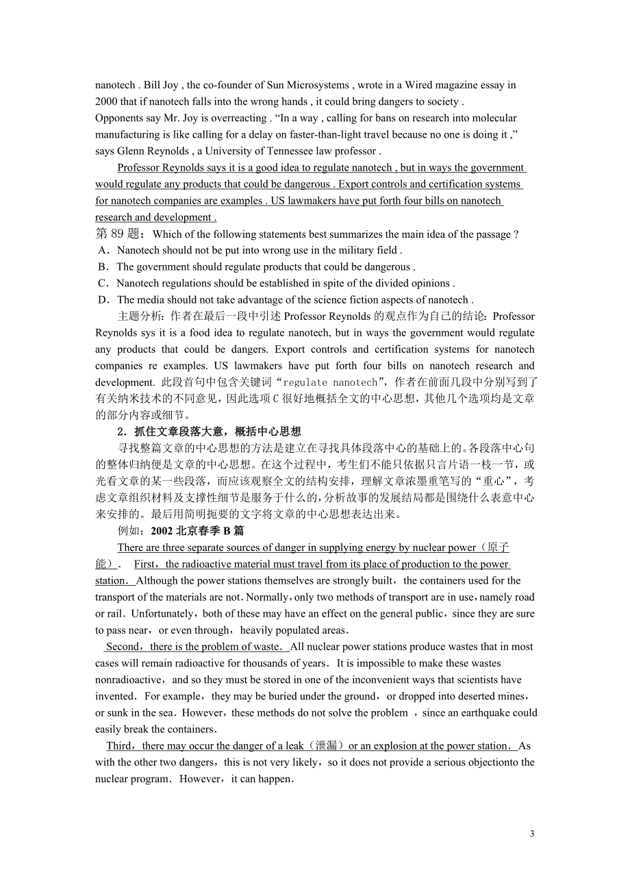 如何做阅读理解中的主题概括类试题(ks 08)_第3页