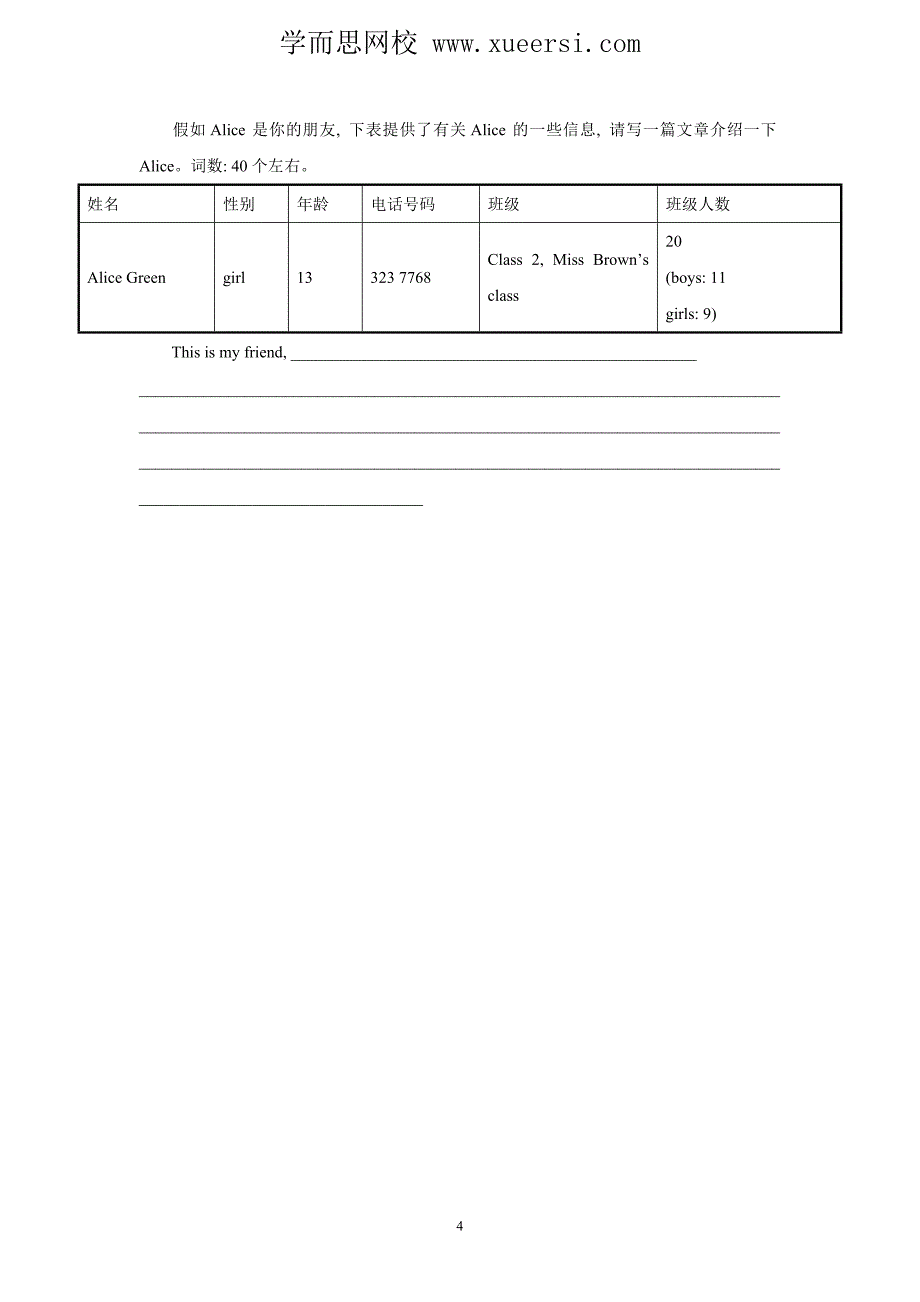 秋外研版英语七年级上册单元测试题(Starter Module 2)_第4页