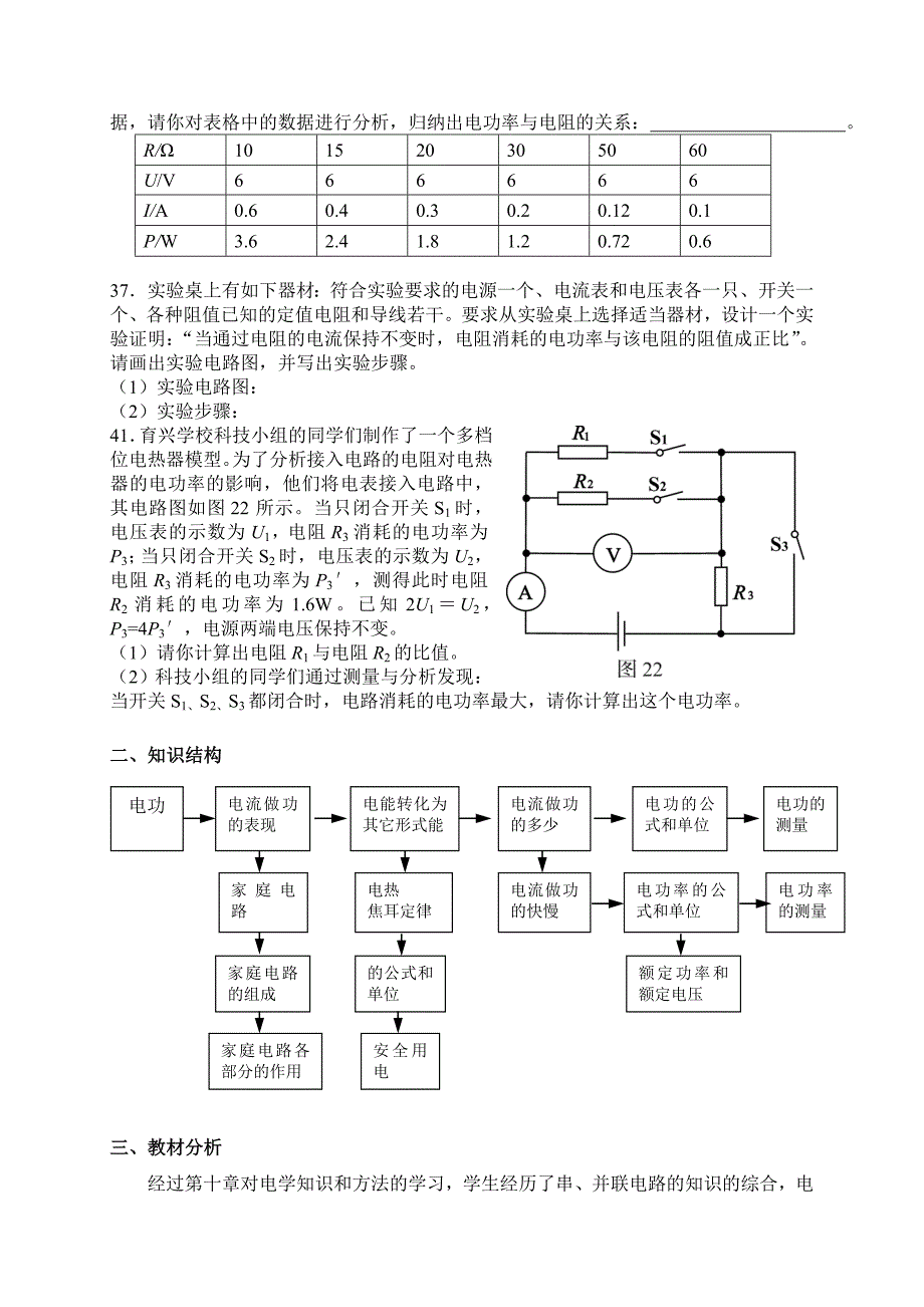 九年级物理第十一章_第4页