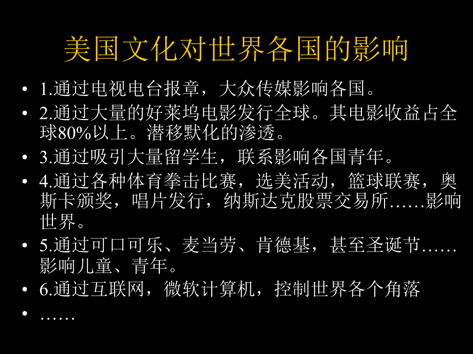 美国基础教育例谈_第4页