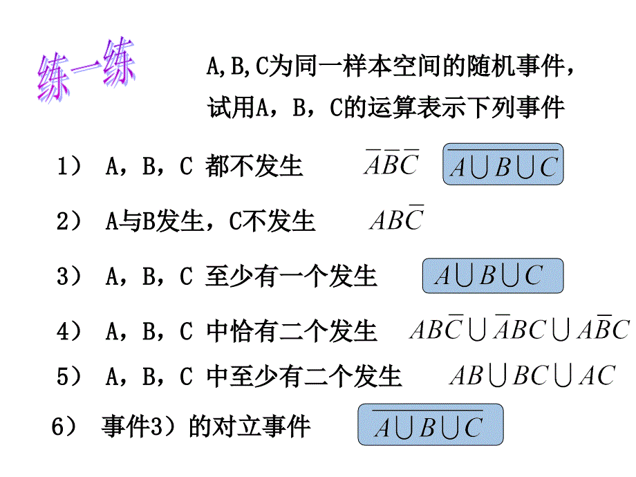 应用概率统计课件整理_第4页