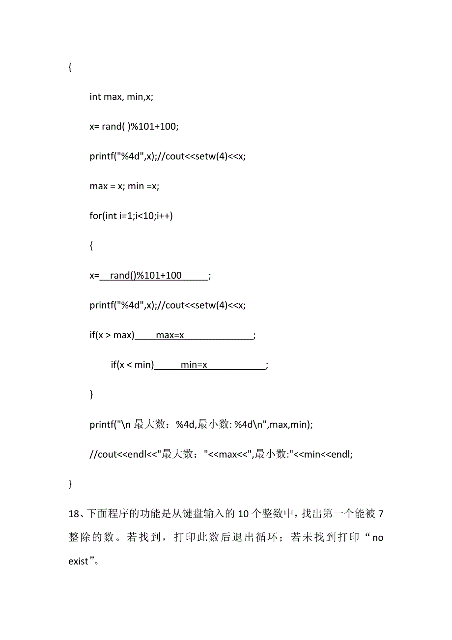 C++填空题 及答案_第3页