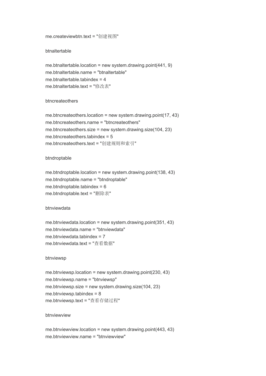 怎么用asp创建sql数据表及相关操作_第3页