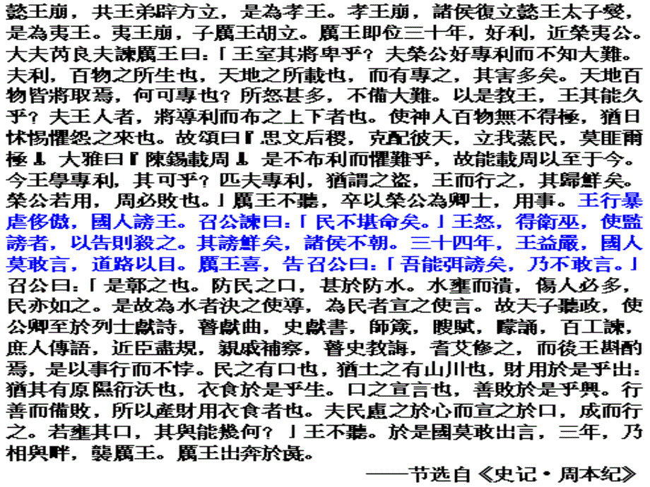 北京大学公共政策讲义：政策评估(大师原创珍藏版)8_第4页