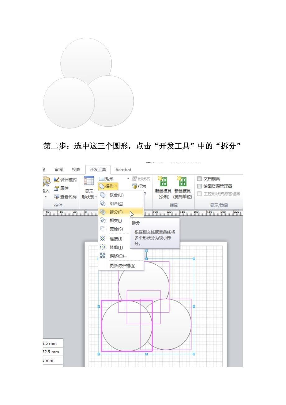 2017海事局事业单位容斥问题小结-更新_第5页