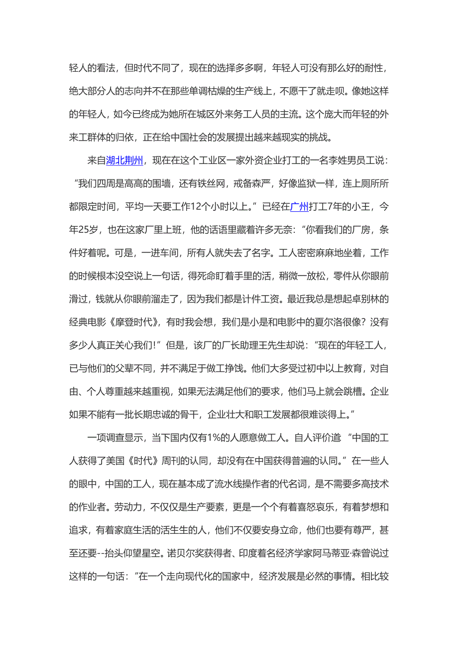 2014年黑龙江省公务员考试申论冲刺预测_第3页