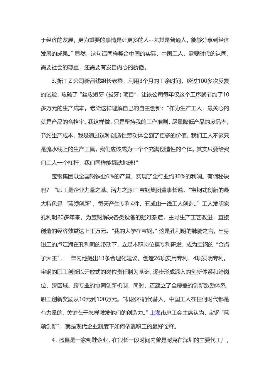 2014年黑龙江省公务员考试申论冲刺预测_第4页