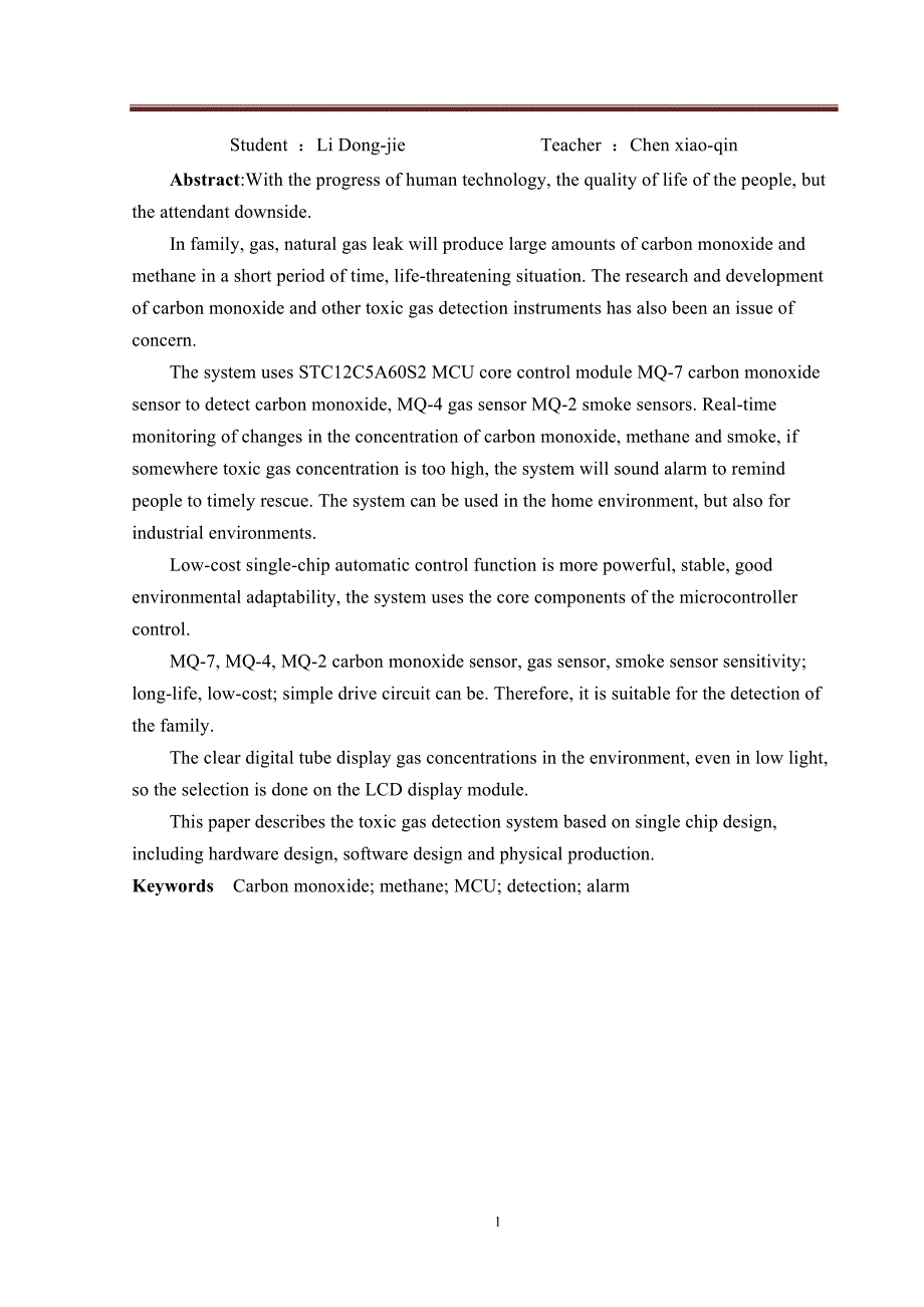 电科专业毕业论文_第2页