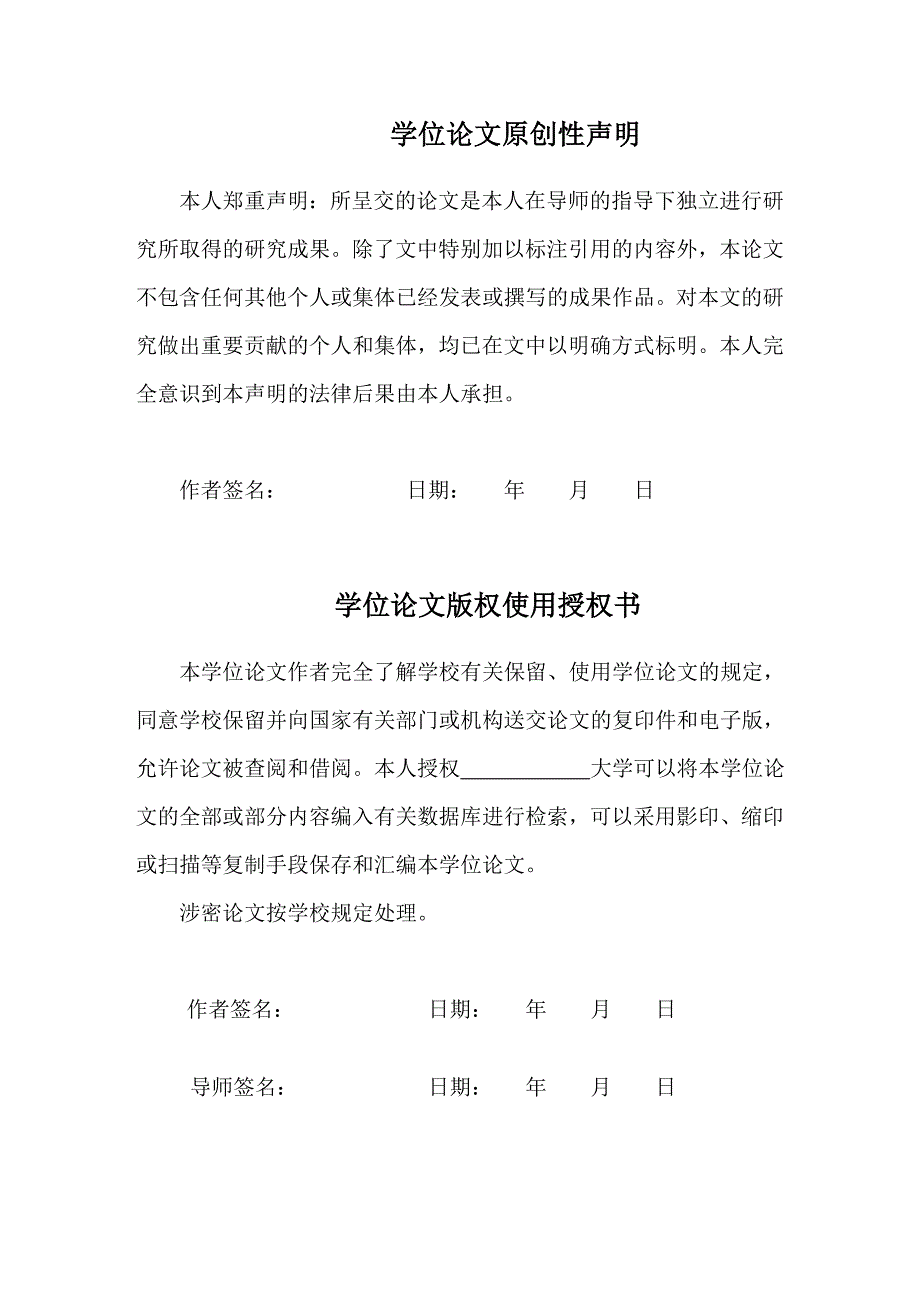 基于单片机的智能火灾报 警系统(本科毕业设计)精选_第3页