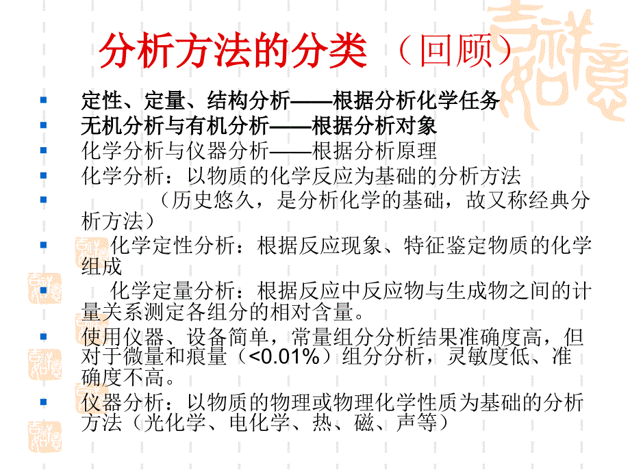 误差和分析数据的处理(改)(1)_第4页