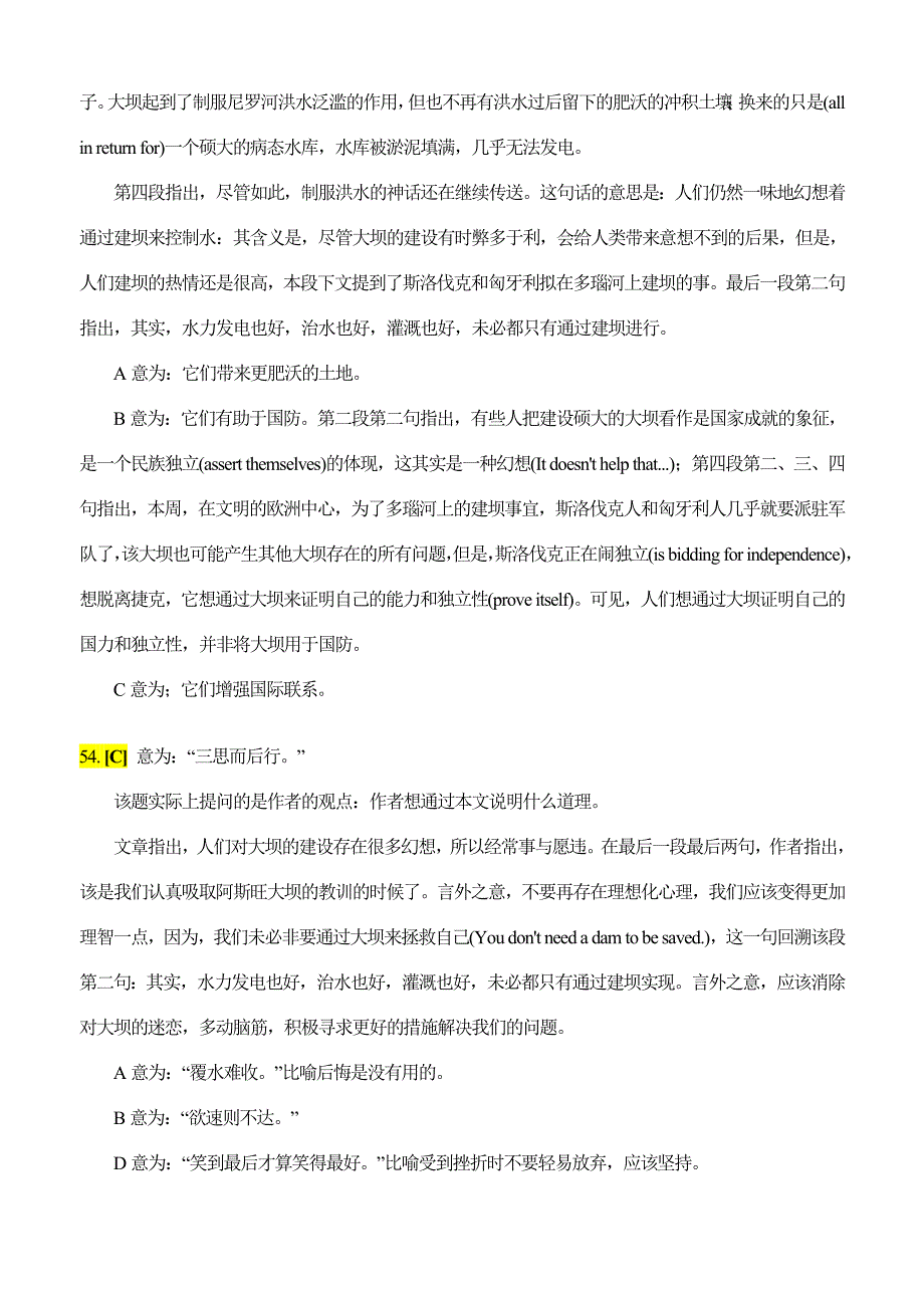 基础提升考研真题阅读每日一篇(1)(.3.8)_第4页