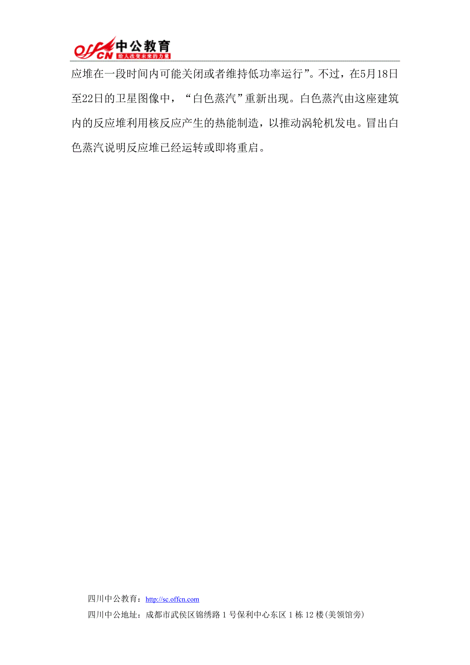 2014年四川省政法干警时政热点：7月20日国际时政热点_第2页