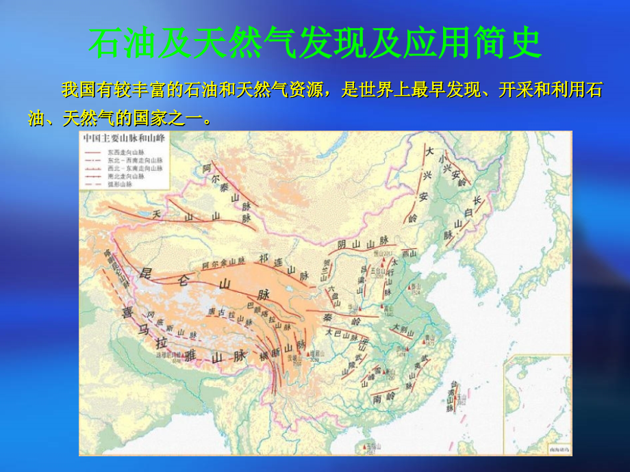 采油工初级理论_第3页