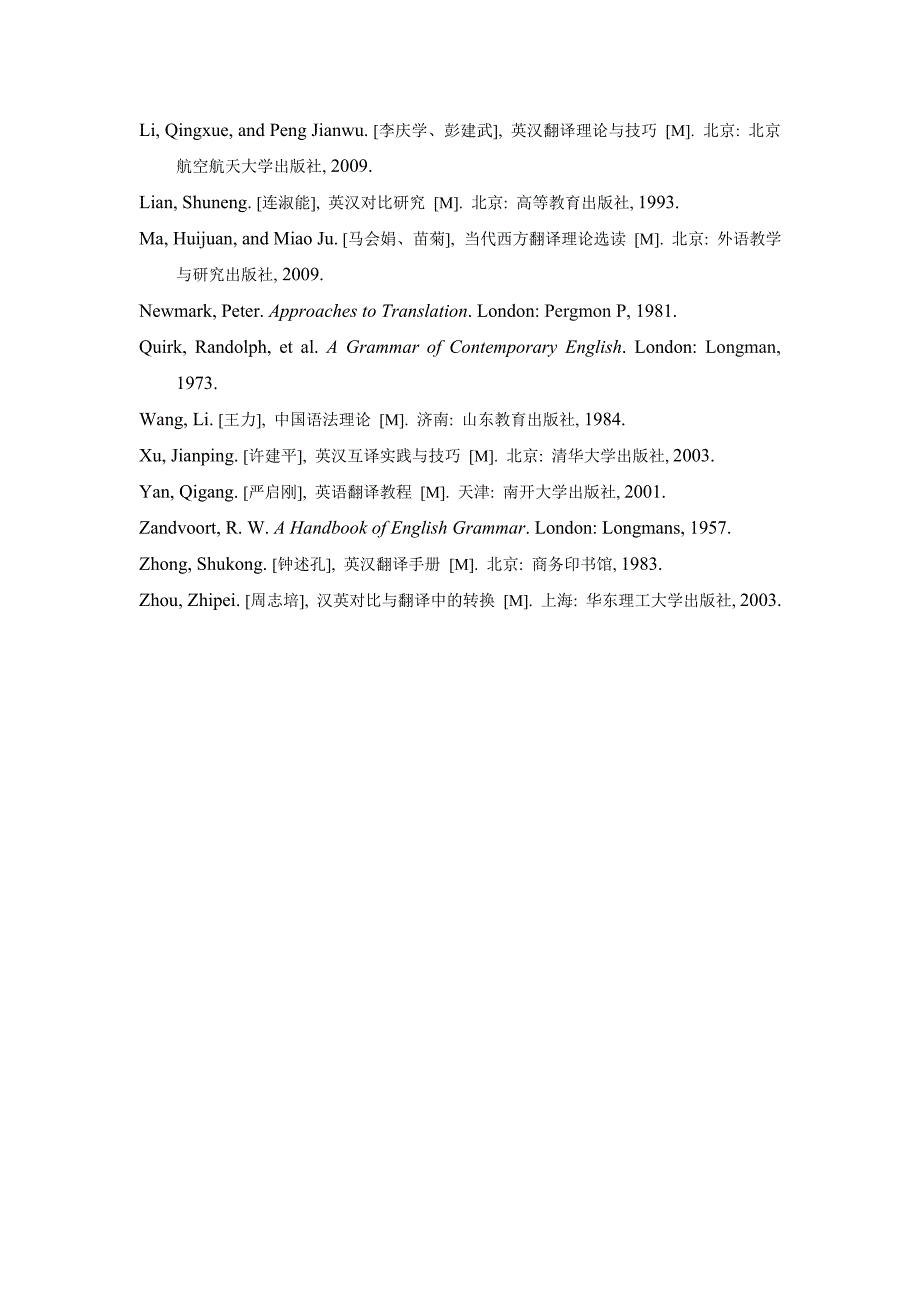 法律论文试点改革的空间有多少？_第3页