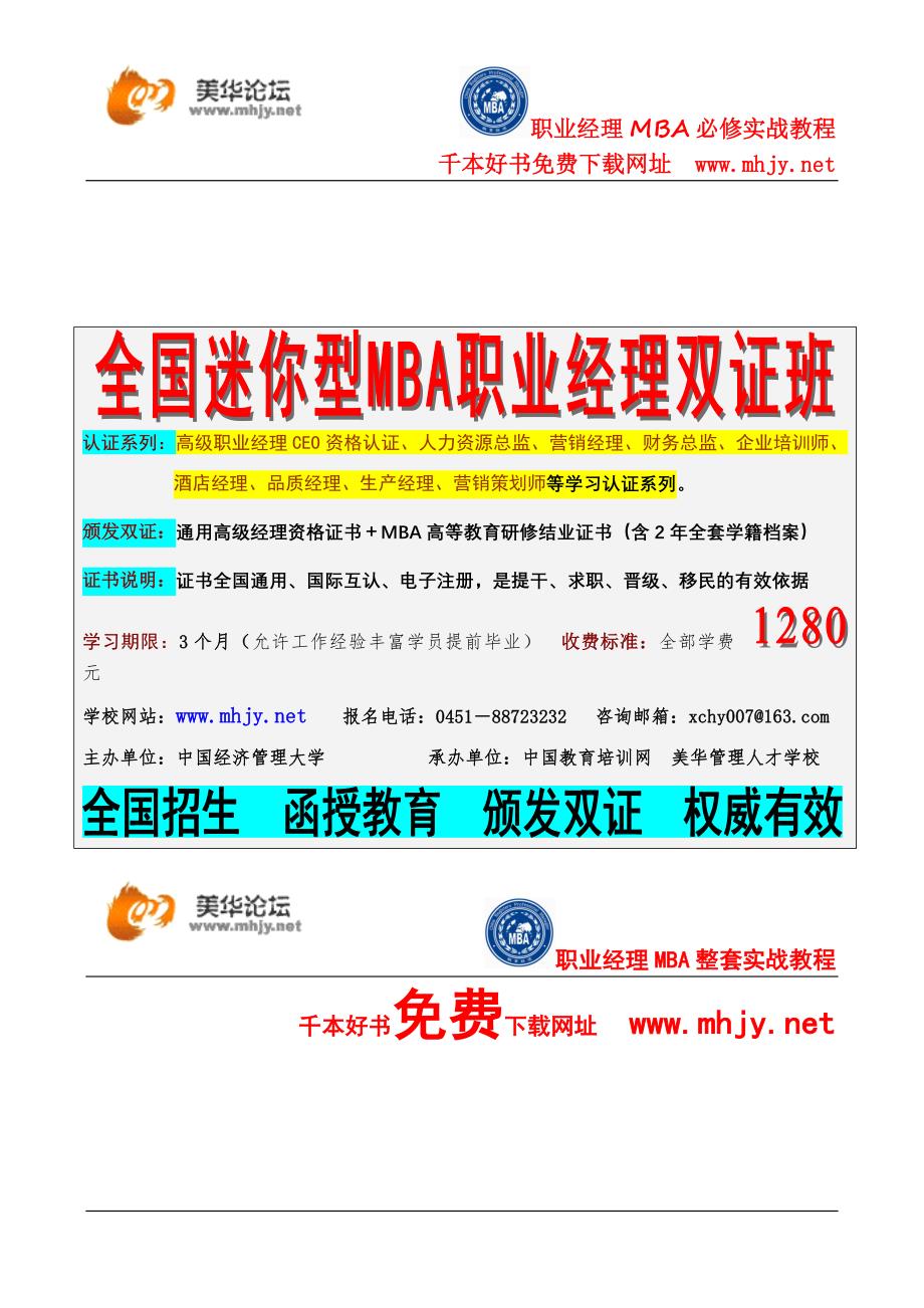 ISO14001全套资料--学习指导_第1页