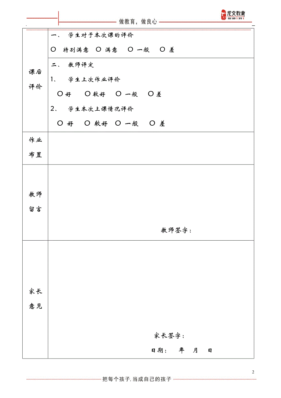 阅读文章的一般步骤和方法2_第2页