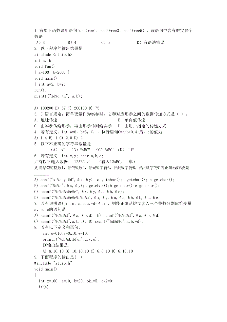 C语言  选择 填空题_第1页