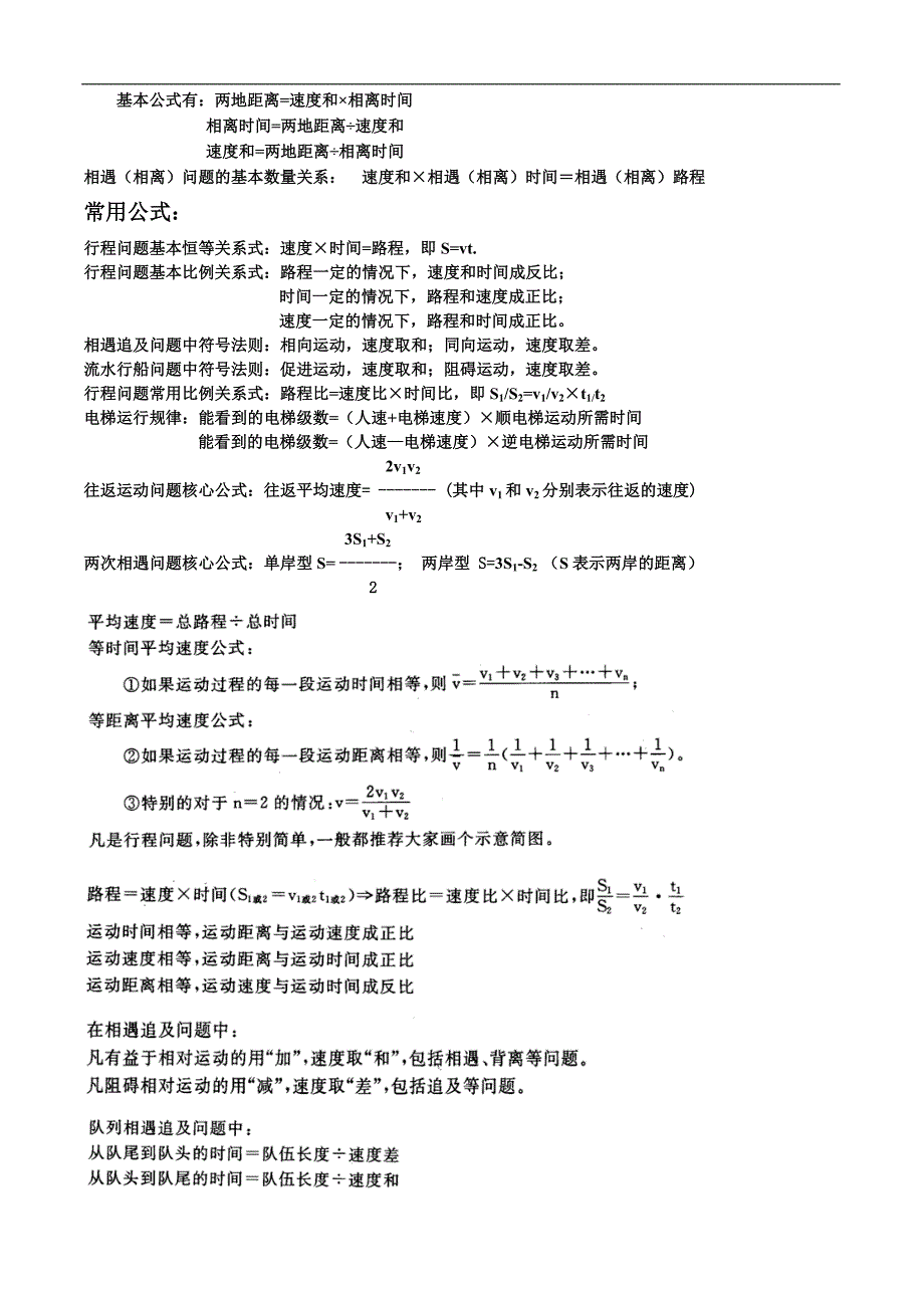 2012数学运算问题_第2页