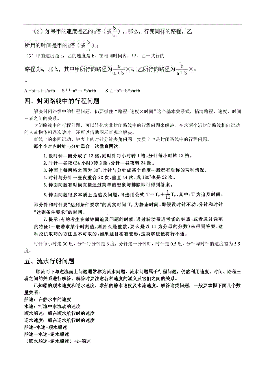 2012数学运算问题_第4页