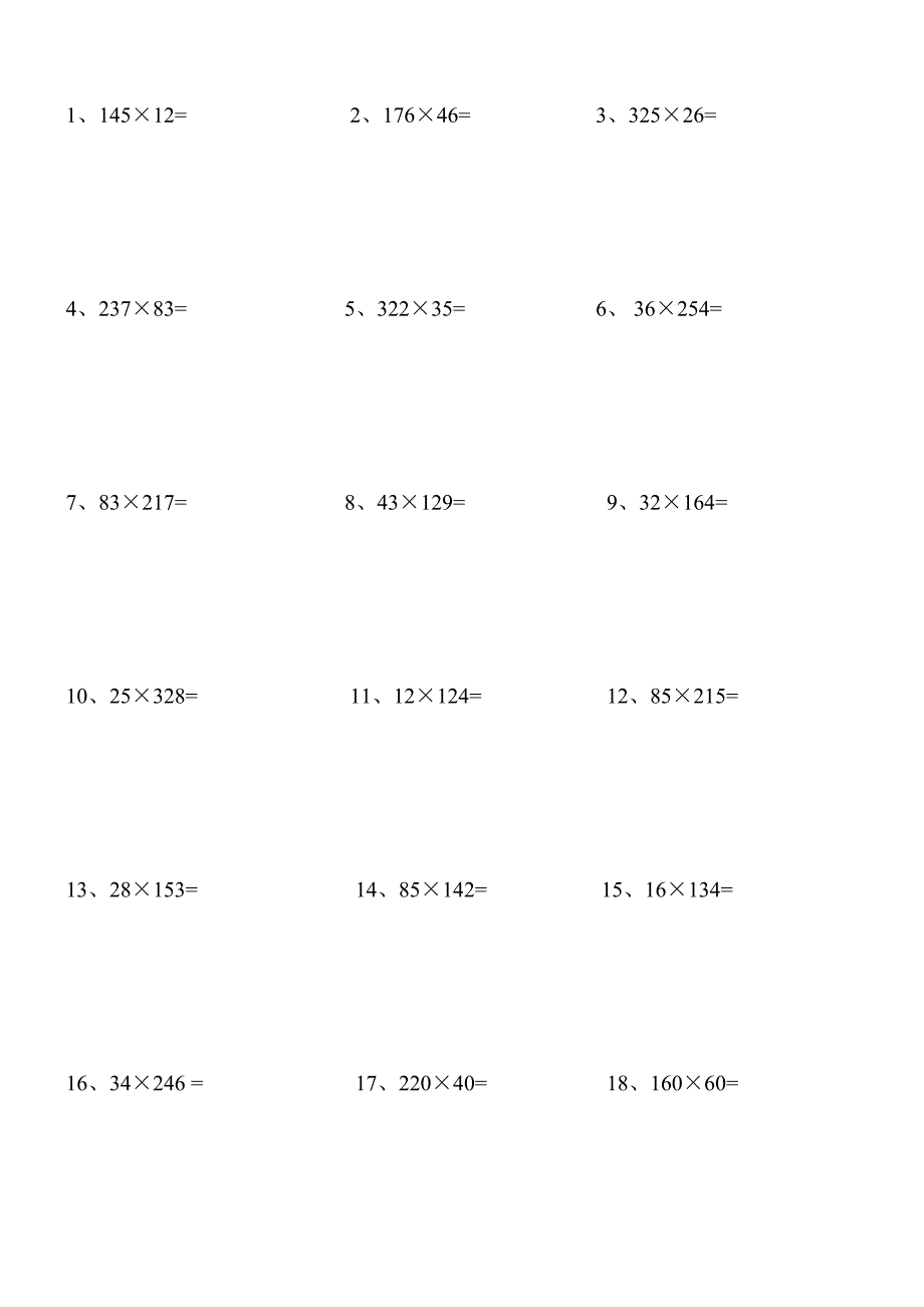 小学四年级上册三步脱式计算数学题_第1页