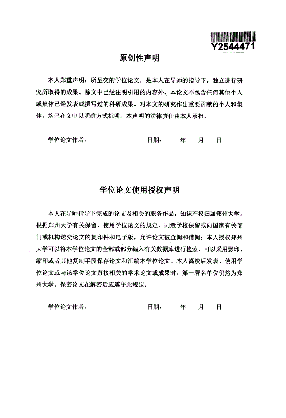 膳食实物教育在糖尿病自我管理中应用_第1页